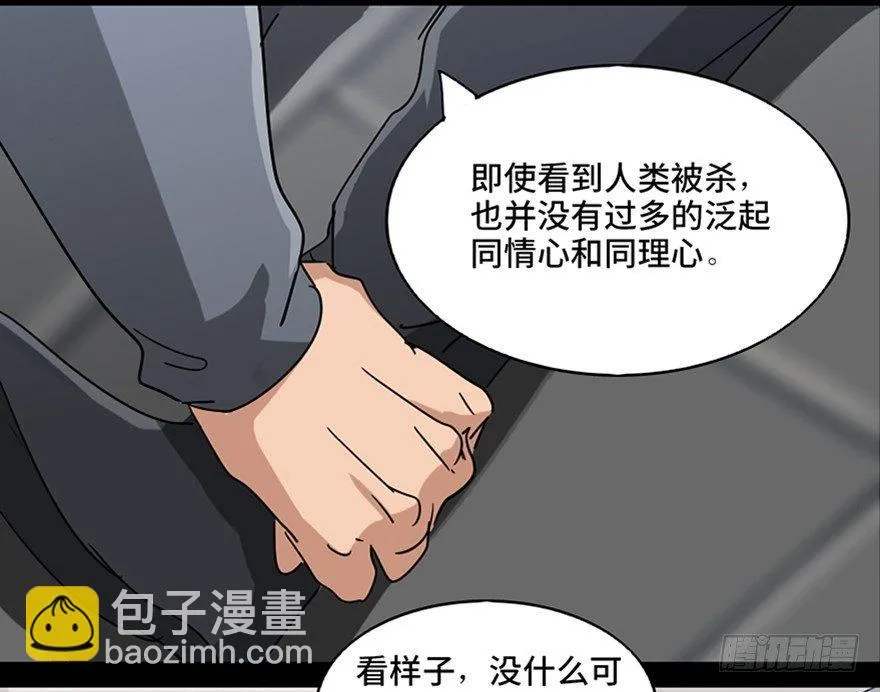 第八十七话·机械统治 第127页