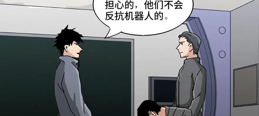 第八十七话·机械统治 第128页
