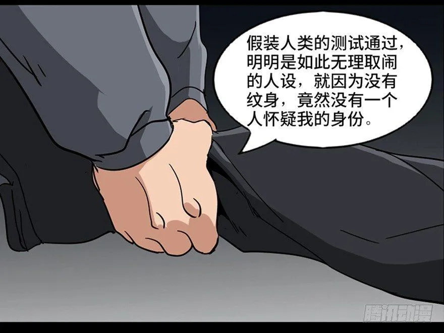 第八十七话·机械统治 第130页
