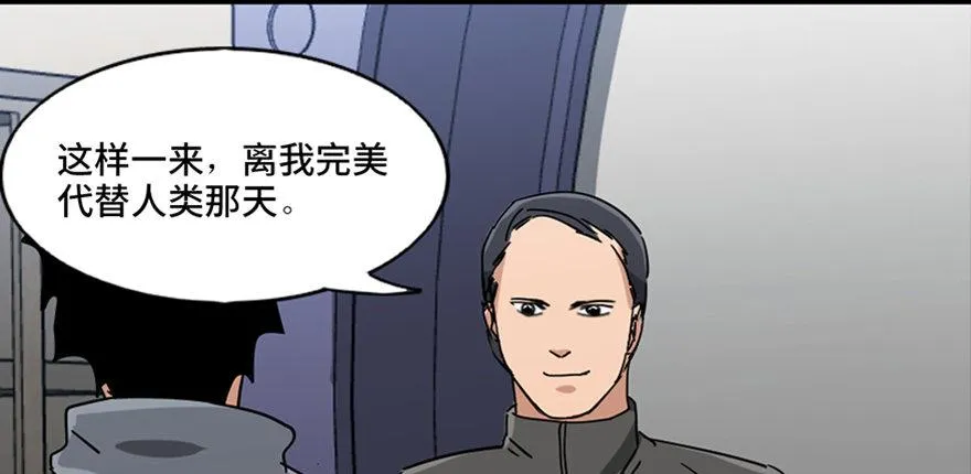 第八十七话·机械统治 第131页