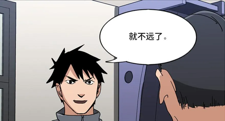 第八十七话·机械统治 第133页