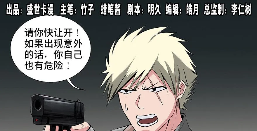 第九十二话·爆 发 第1页