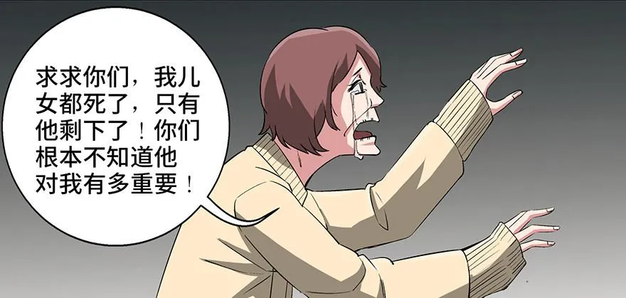第九十二话·爆 发 第3页