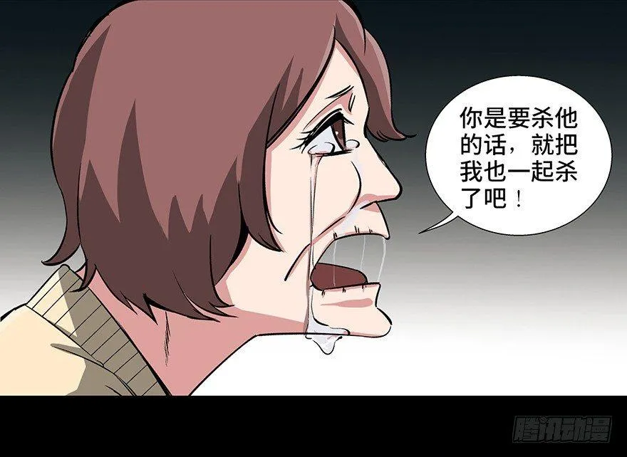 第九十二话·爆 发 第5页