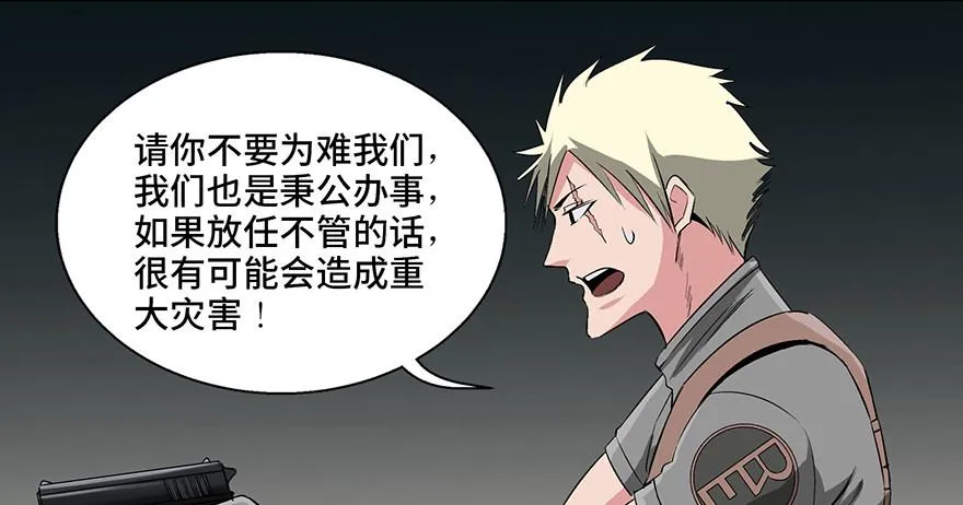 第九十二话·爆 发 第6页