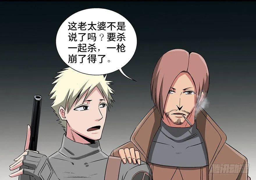 第九十二话·爆 发 第9页