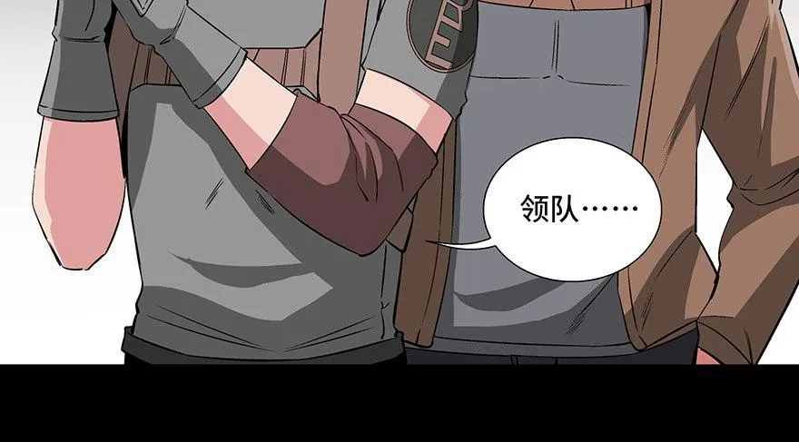 第九十二话·爆 发 第10页
