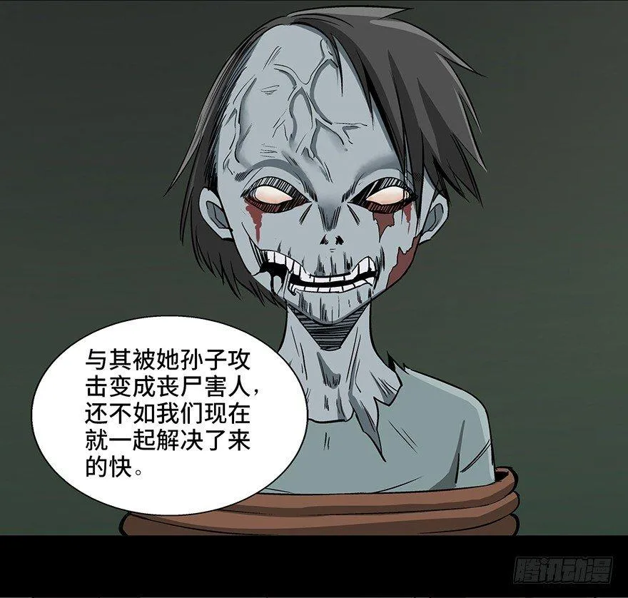 第九十二话·爆 发 第13页