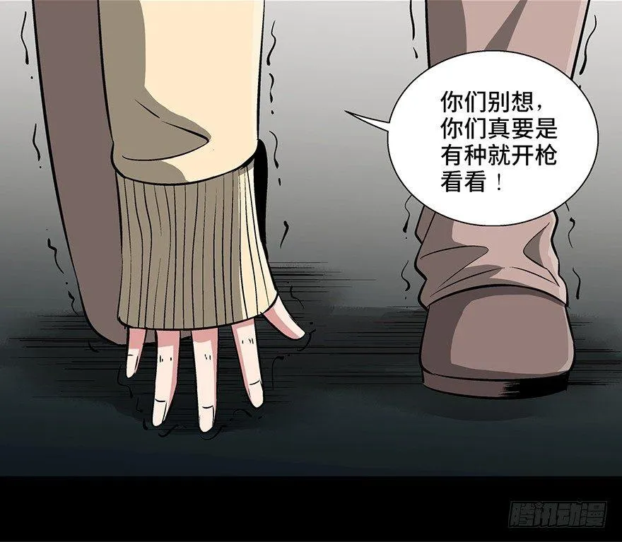 第九十二话·爆 发 第14页