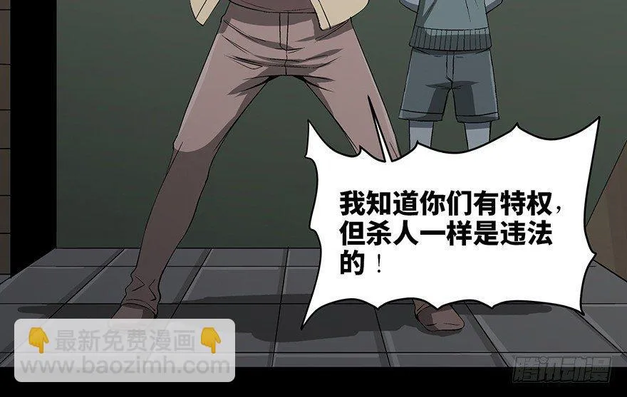 第九十二话·爆 发 第16页