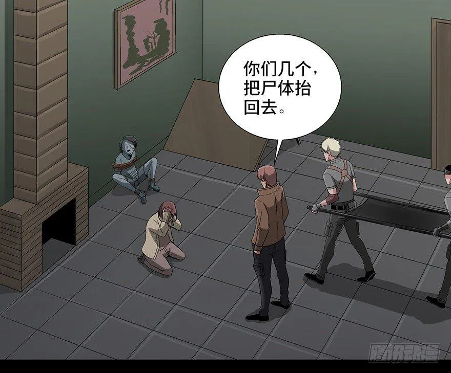 第九十二话·爆 发 第23页