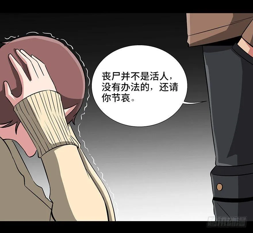 第九十二话·爆 发 第24页