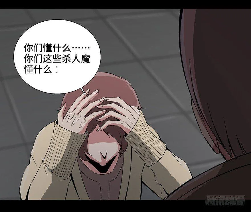 第九十二话·爆 发 第25页