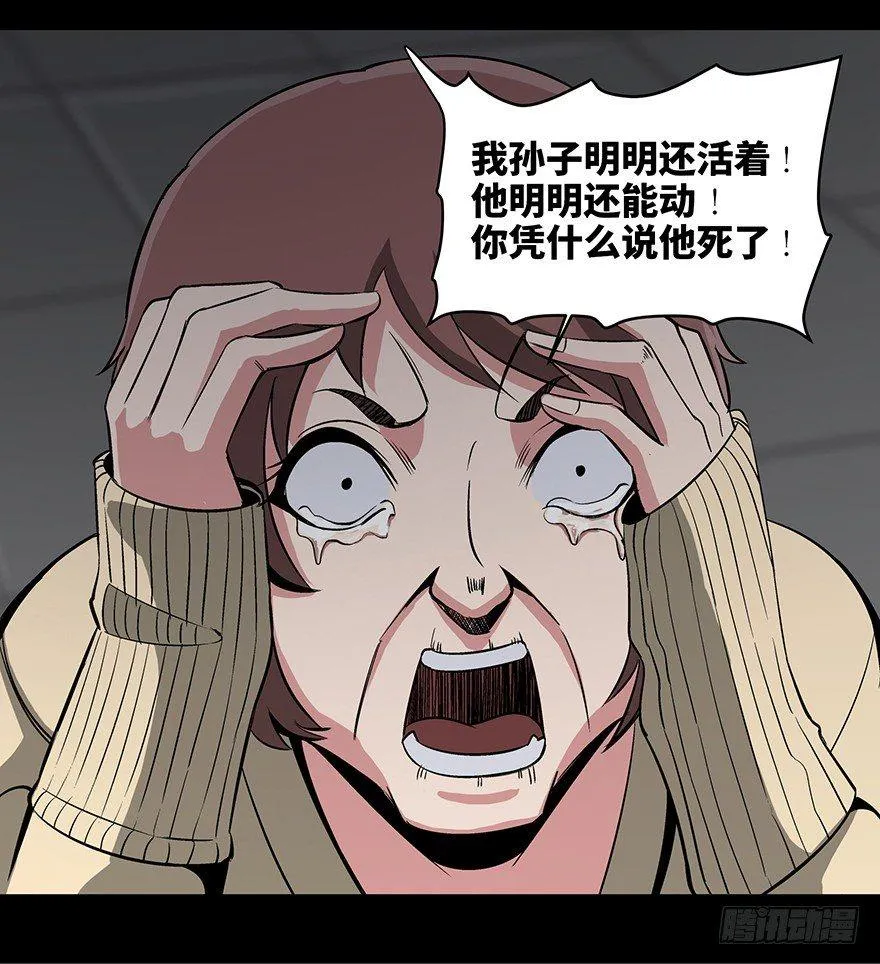 第九十二话·爆 发 第26页