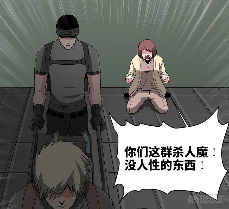 第九十二话·爆 发 第27页
