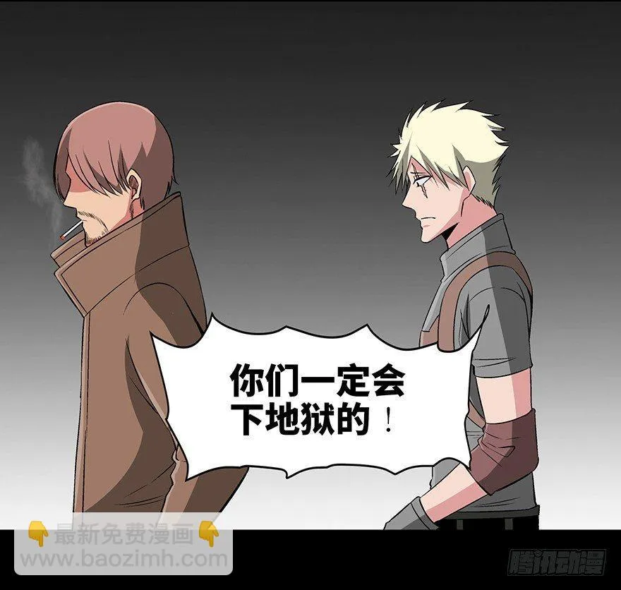 第九十二话·爆 发 第29页