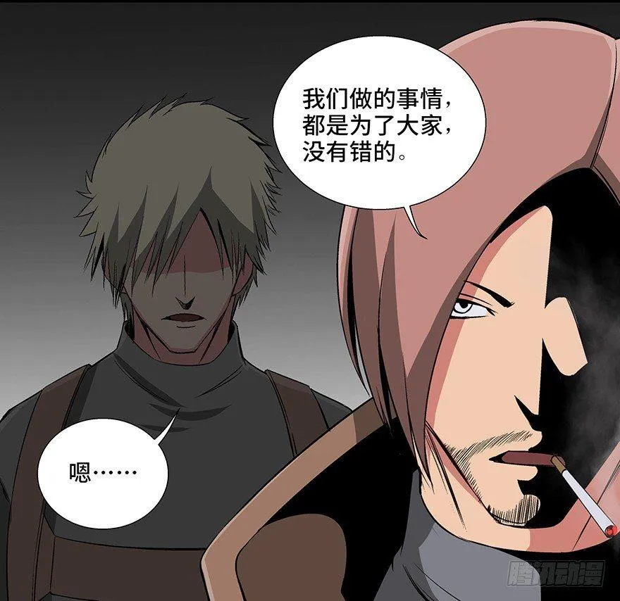 第九十二话·爆 发 第31页
