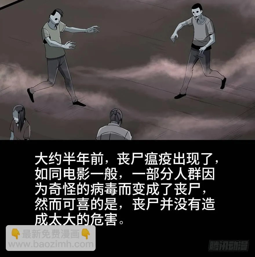 第九十二话·爆 发 第33页