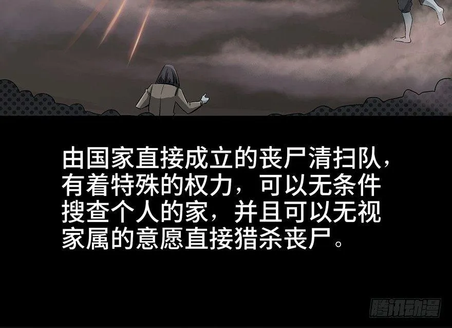 第九十二话·爆 发 第35页