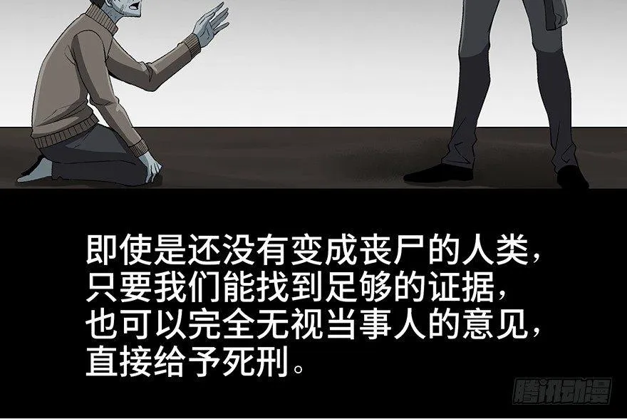 第九十二话·爆 发 第37页