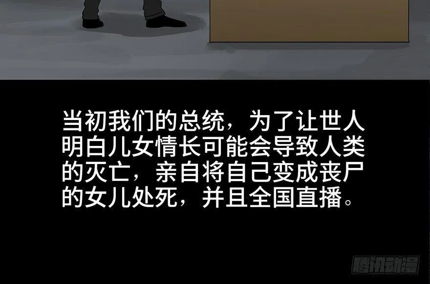 第九十二话·爆 发 第39页
