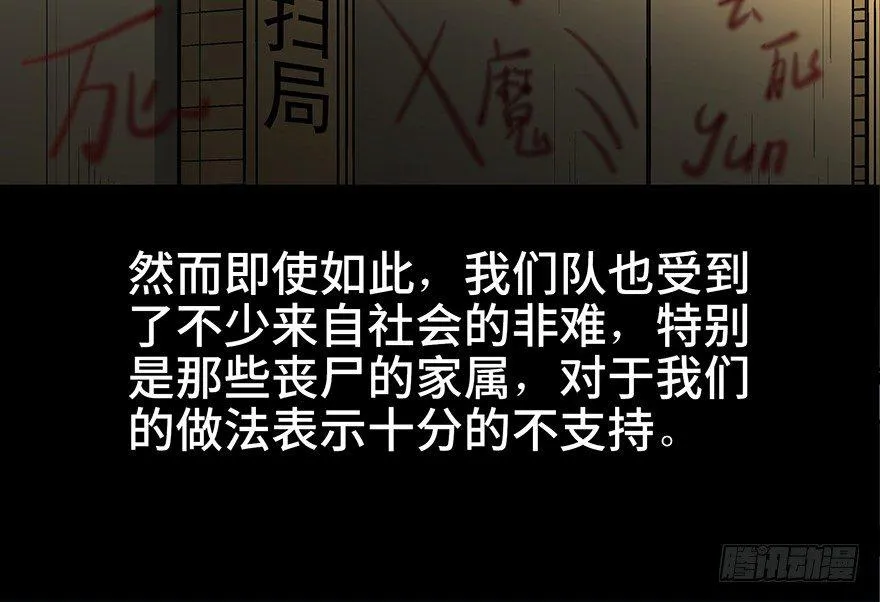 第九十二话·爆 发 第41页