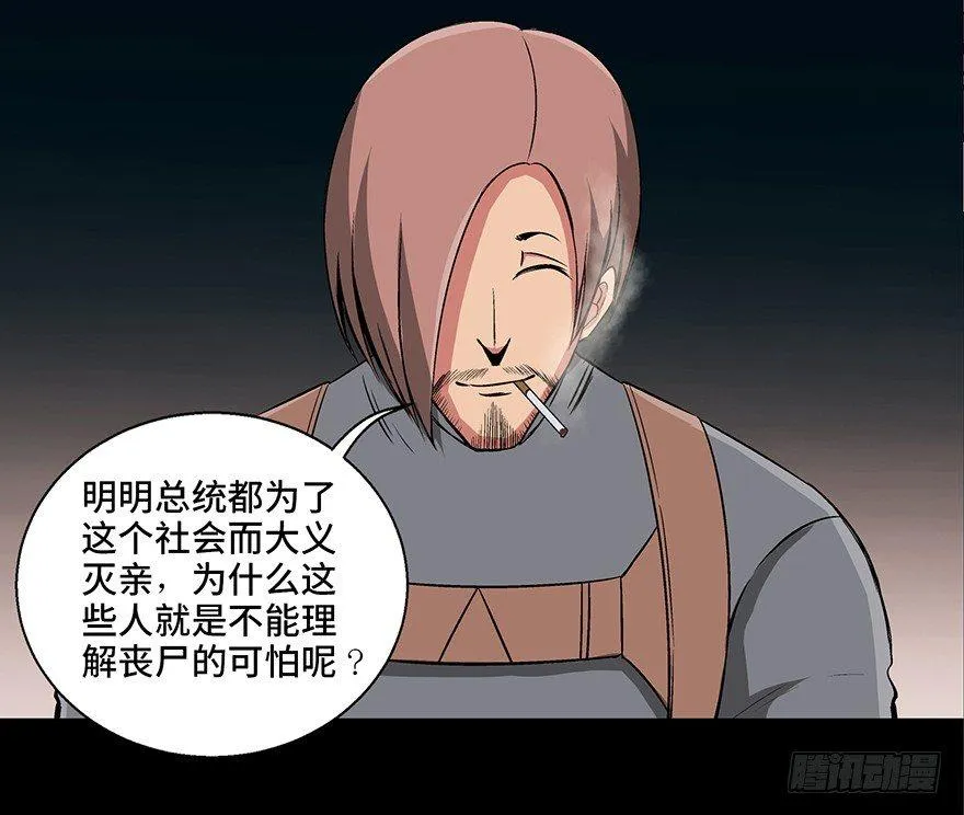 第九十二话·爆 发 第42页