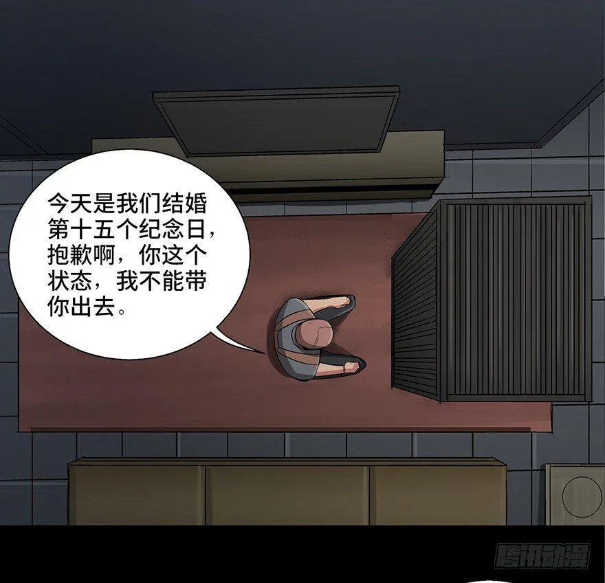 第九十二话·爆 发 第47页