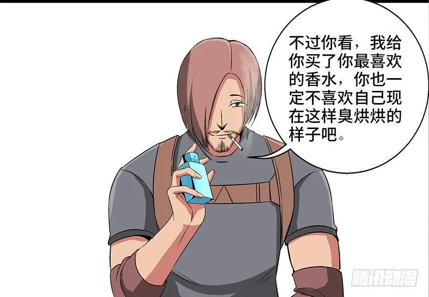 第九十二话·爆 发 第48页