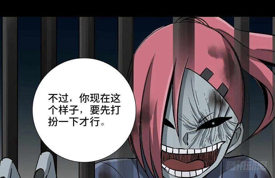 第九十二话·爆 发 第52页