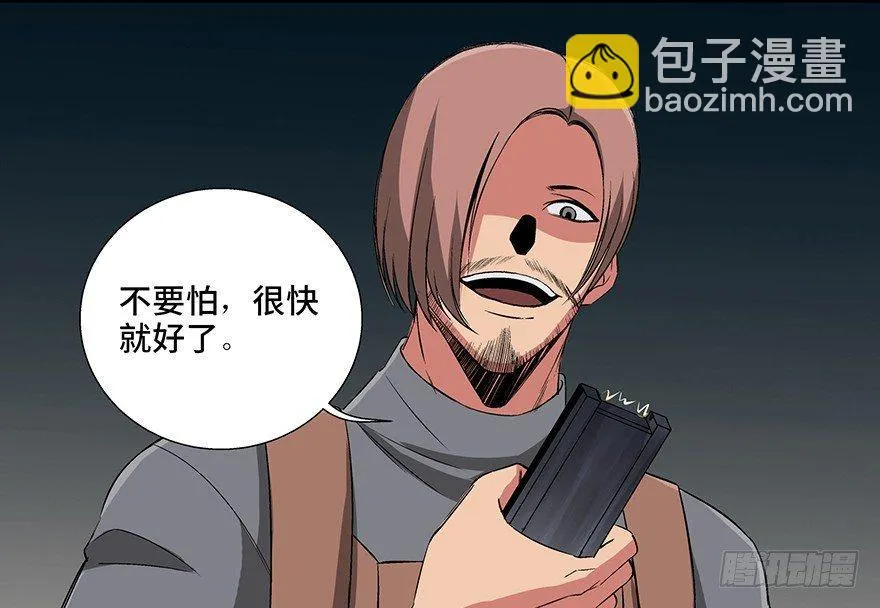 第九十二话·爆 发 第54页