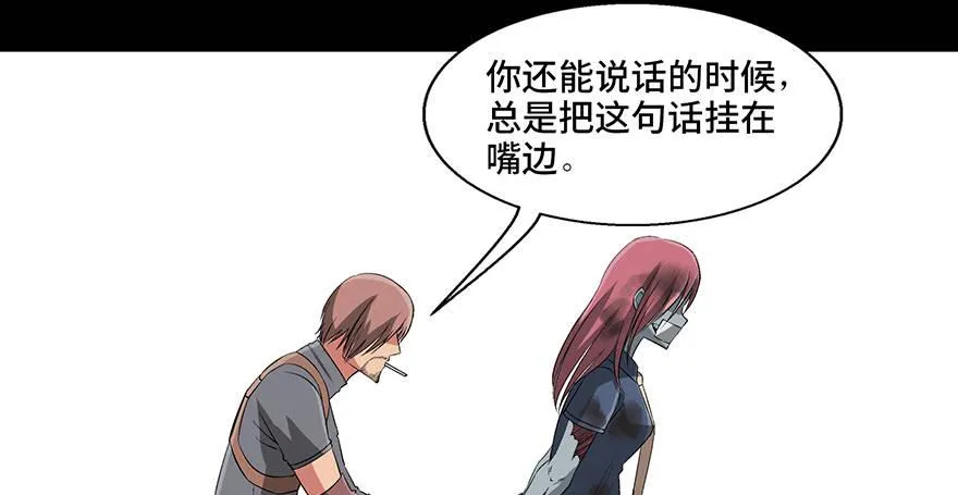 第九十二话·爆 发 第57页