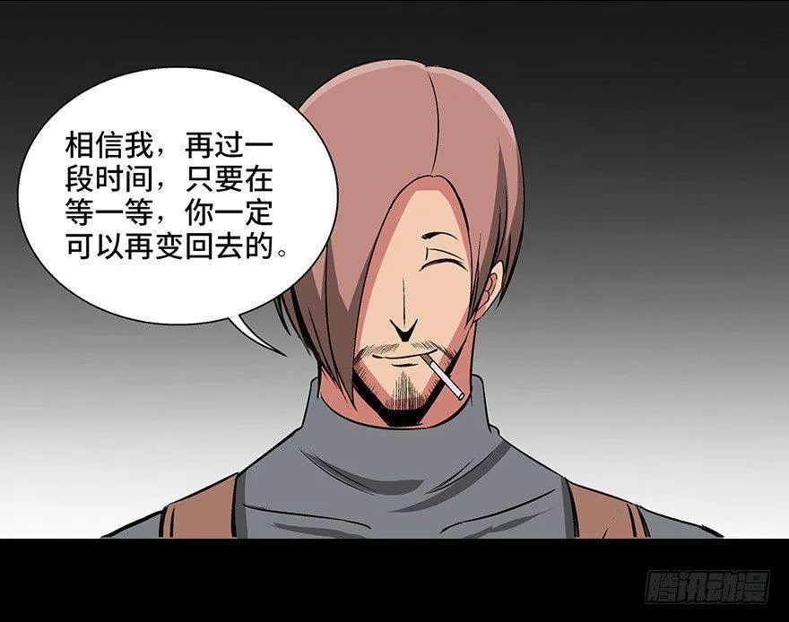 第九十二话·爆 发 第70页