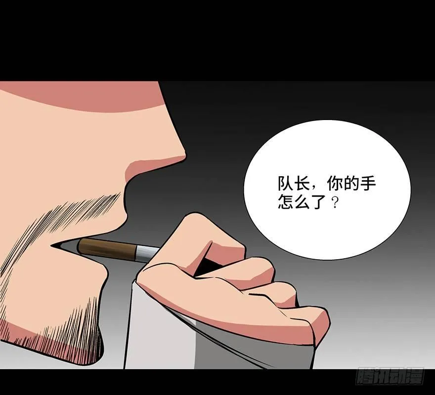 第九十二话·爆 发 第74页