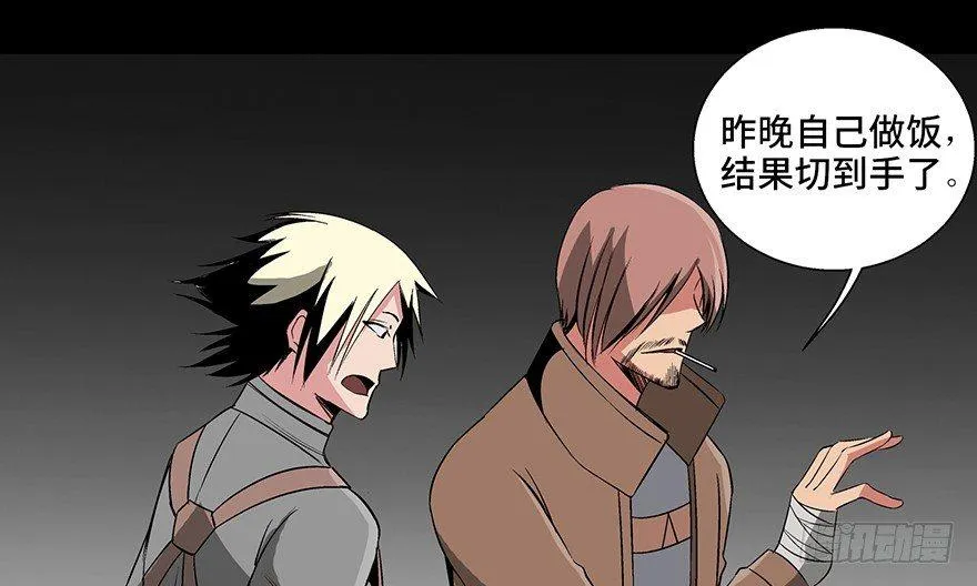 第九十二话·爆 发 第75页