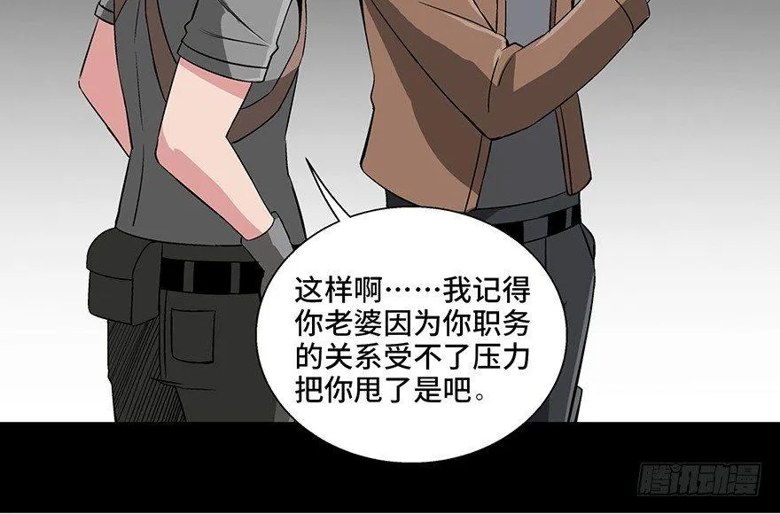 第九十二话·爆 发 第76页