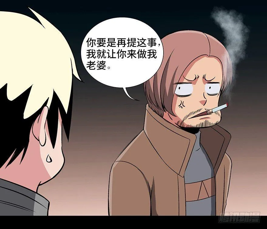 第九十二话·爆 发 第77页