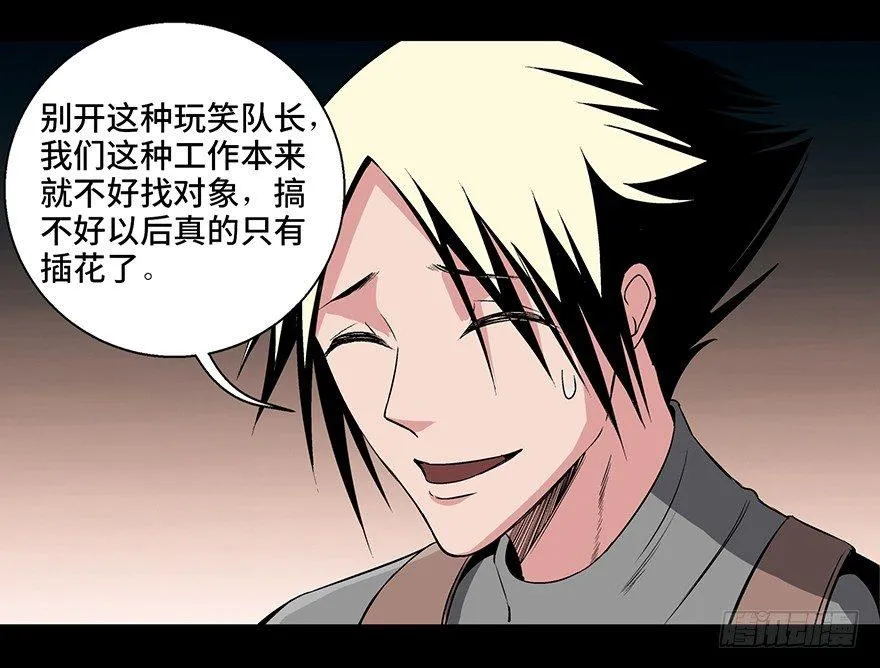 第九十二话·爆 发 第78页