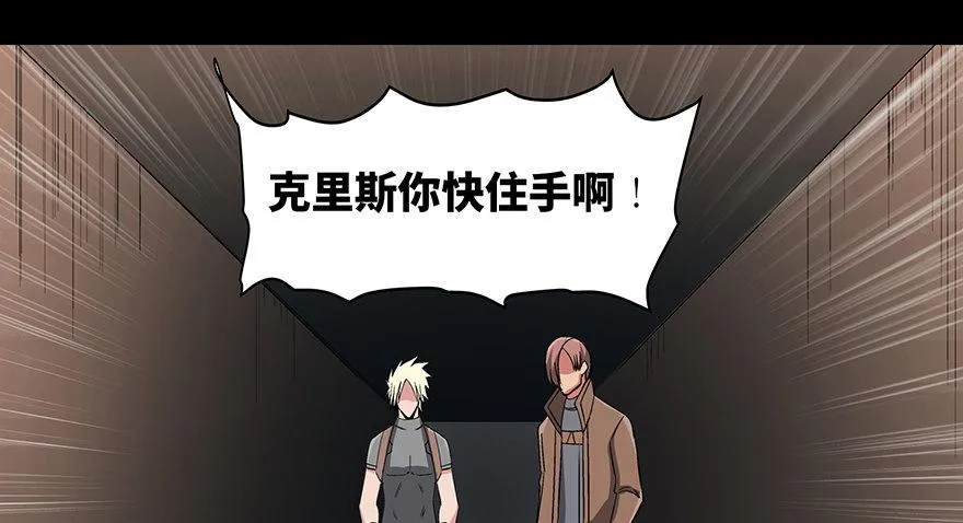 第九十二话·爆 发 第79页