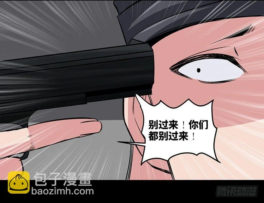 第九十二话·爆 发 第81页