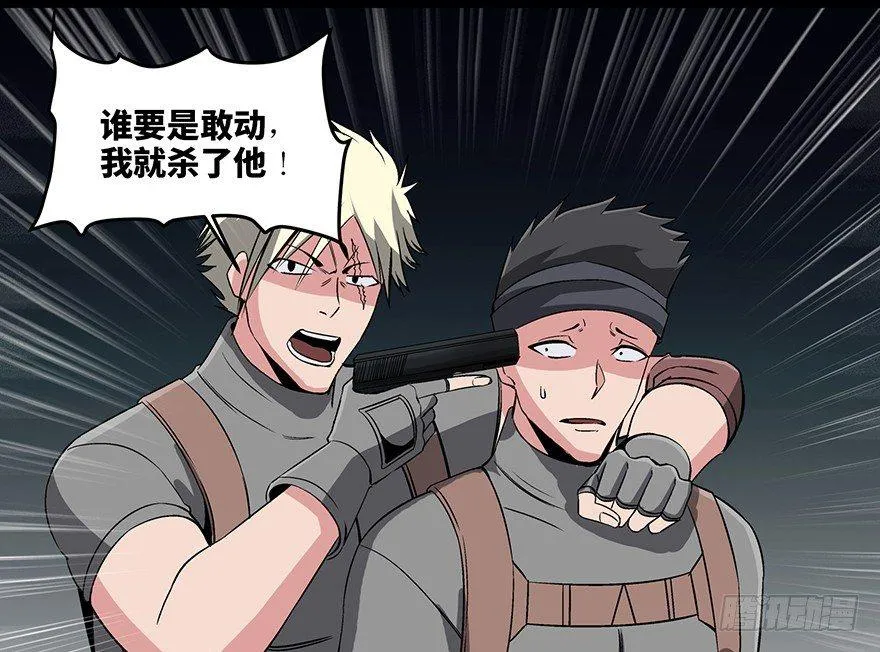 第九十二话·爆 发 第82页