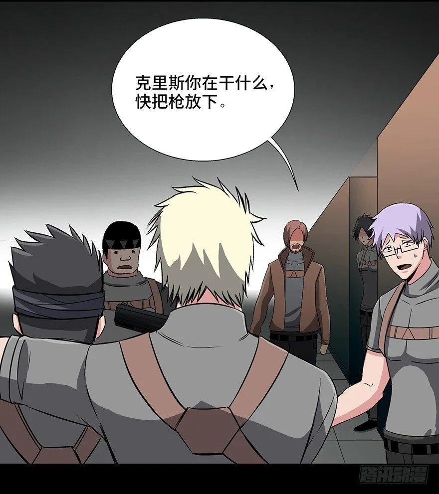 第九十二话·爆 发 第84页