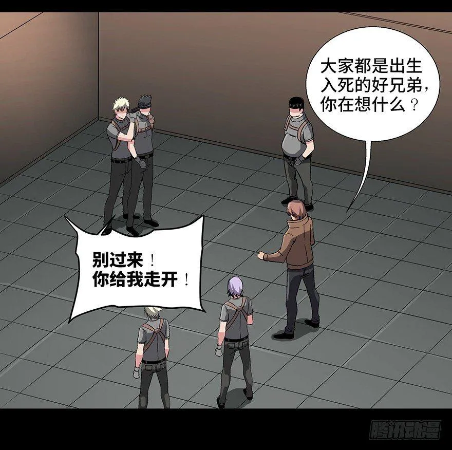 第九十二话·爆 发 第85页