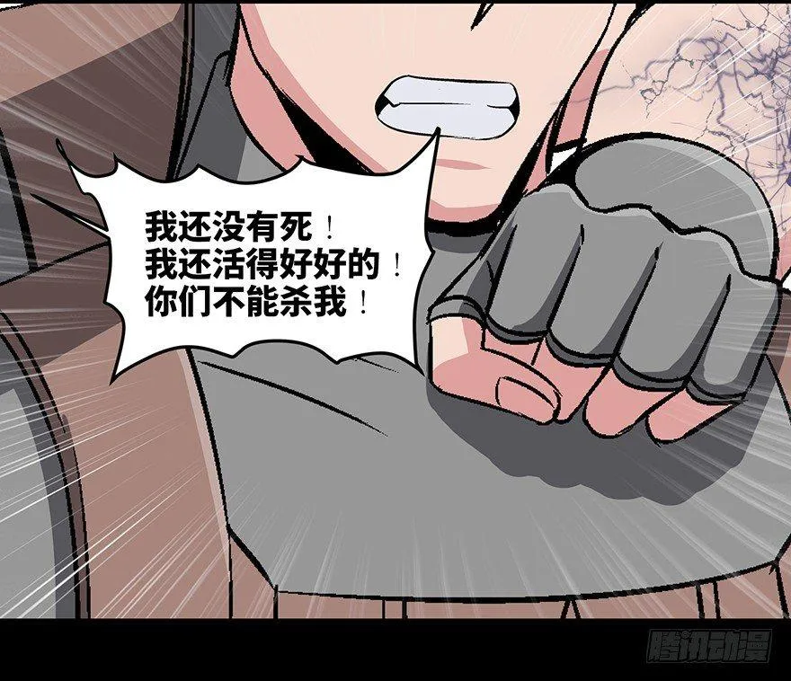 第九十二话·爆 发 第86页