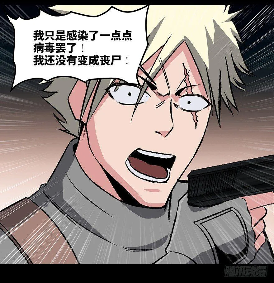 第九十二话·爆 发 第87页