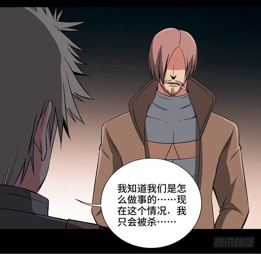 第九十二话·爆 发 第88页
