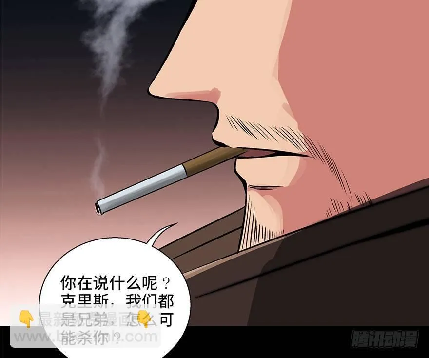 第九十二话·爆 发 第89页