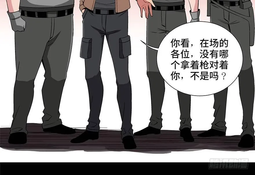 第九十二话·爆 发 第91页