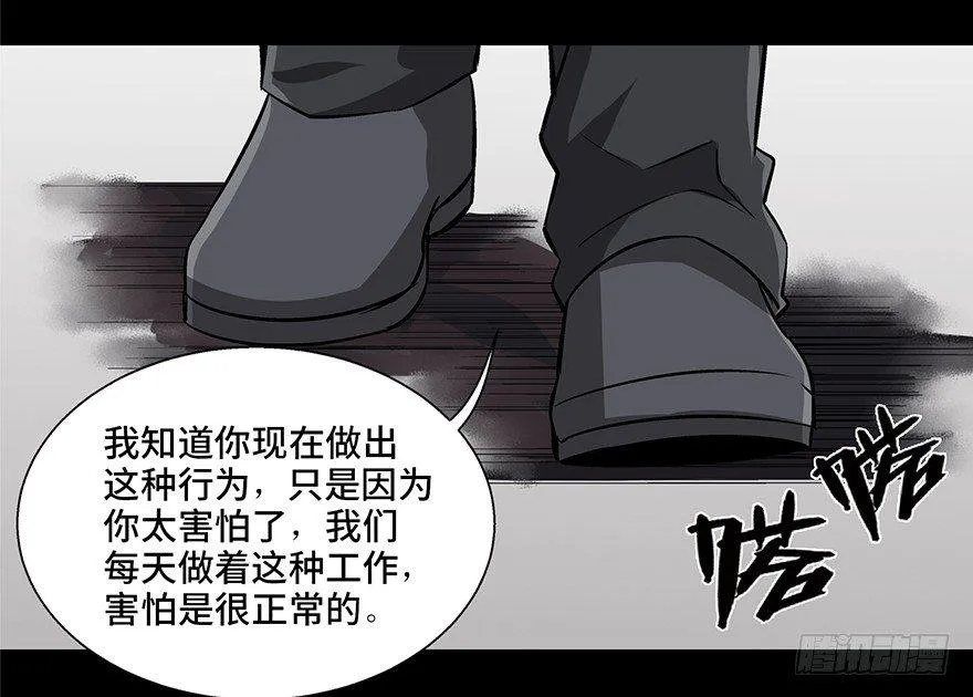 第九十二话·爆 发 第92页