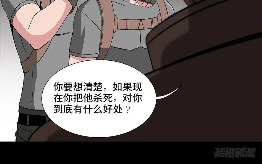 第九十二话·爆 发 第94页